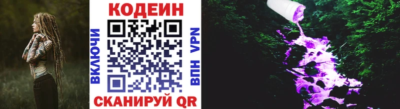 ссылка на мегу рабочий сайт  darknet Telegram  Кодеин напиток Lean (лин)  что такое наркотик  Кировград 