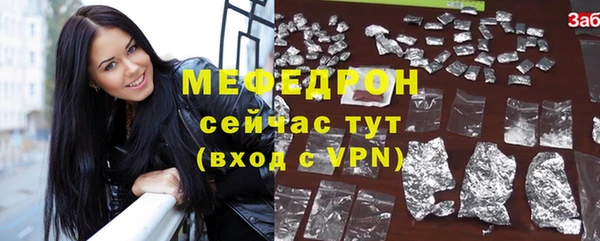 меф Володарск