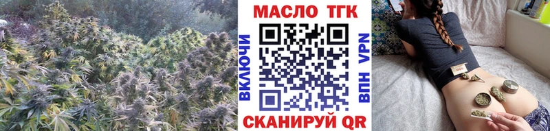 ТГК THC oil  наркошоп  Кировград 